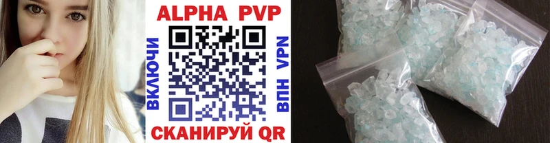 A-PVP Crystall  купить  цена  Вилючинск 