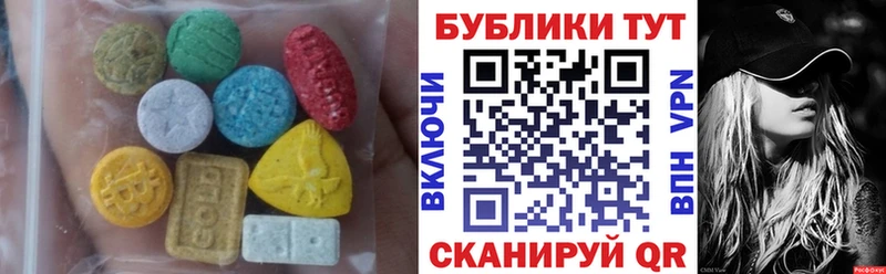 ЭКСТАЗИ круглые  Вилючинск 